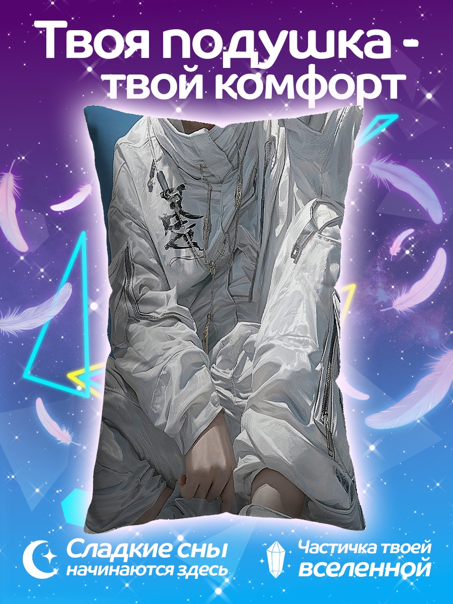 Подушка Сатору Годжо
