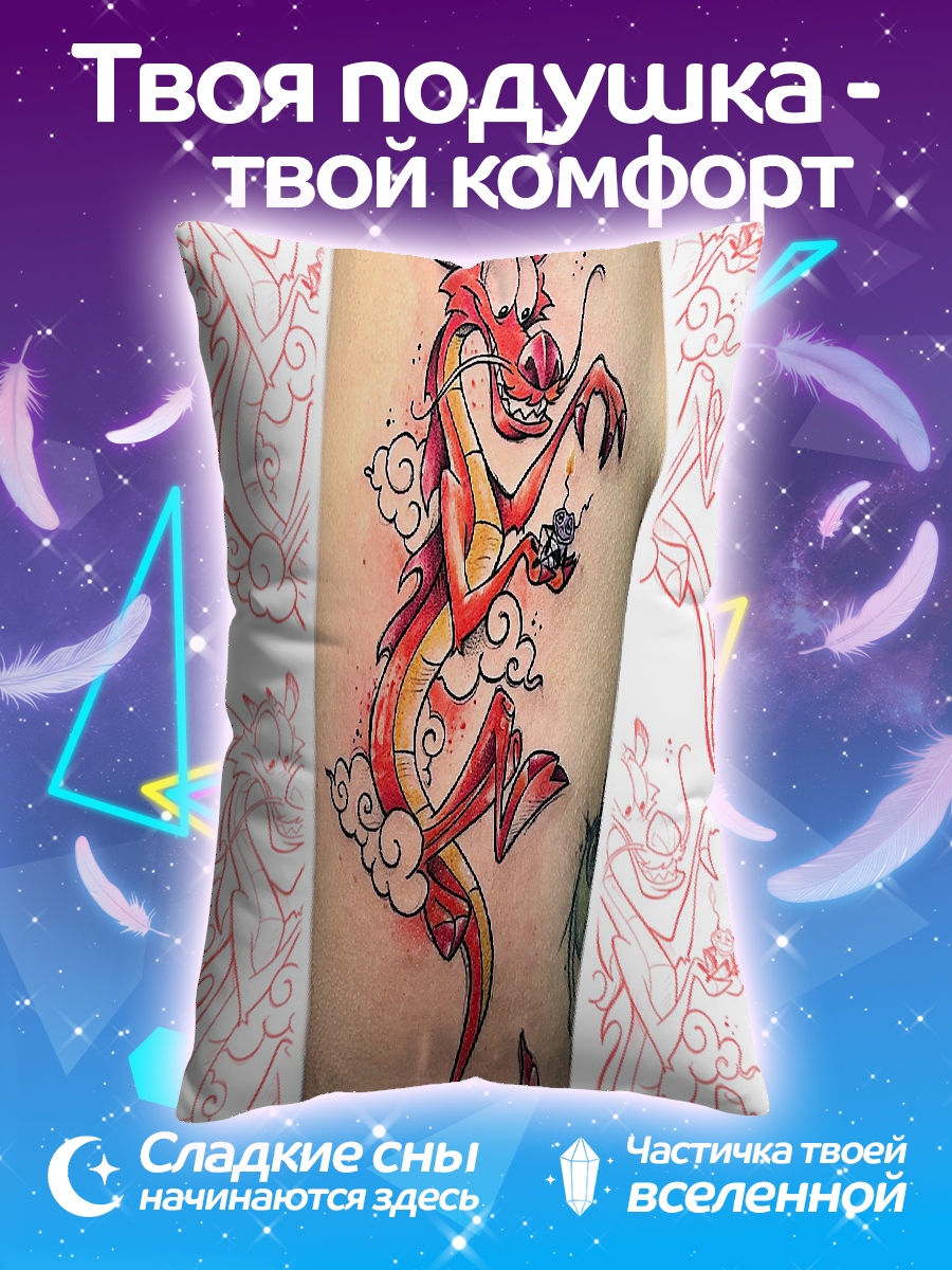 Подушка Мулан дракон