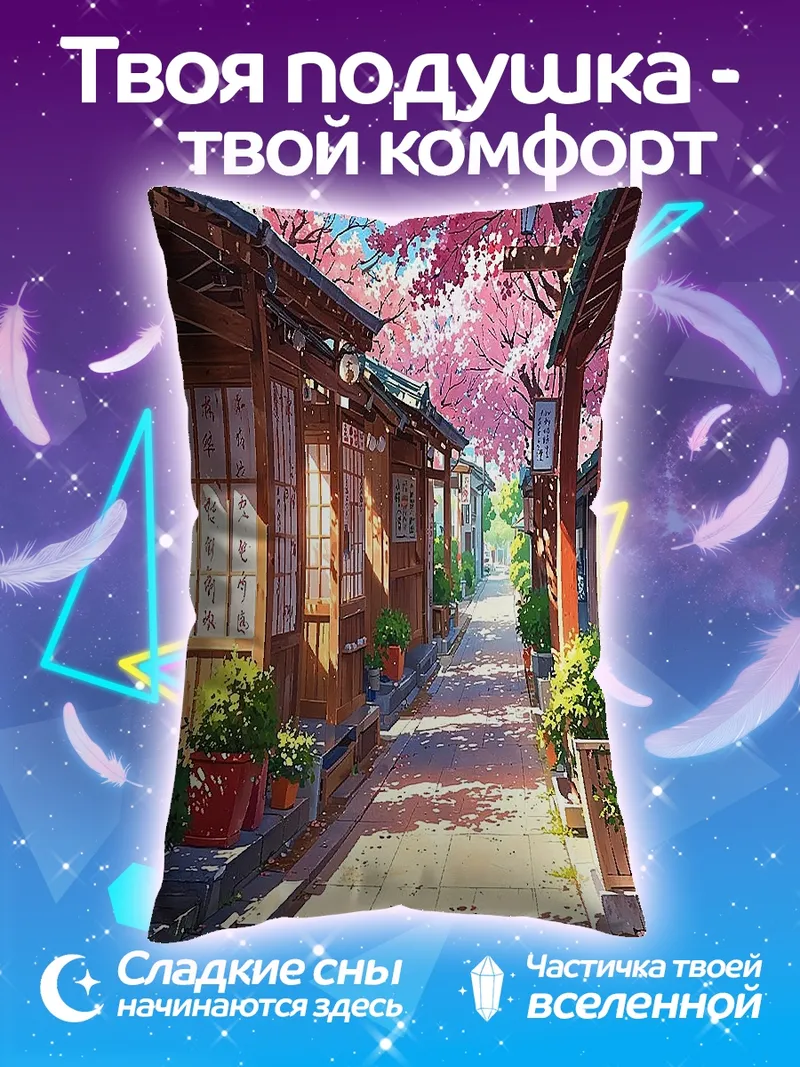 Подушка Цветущая сакура