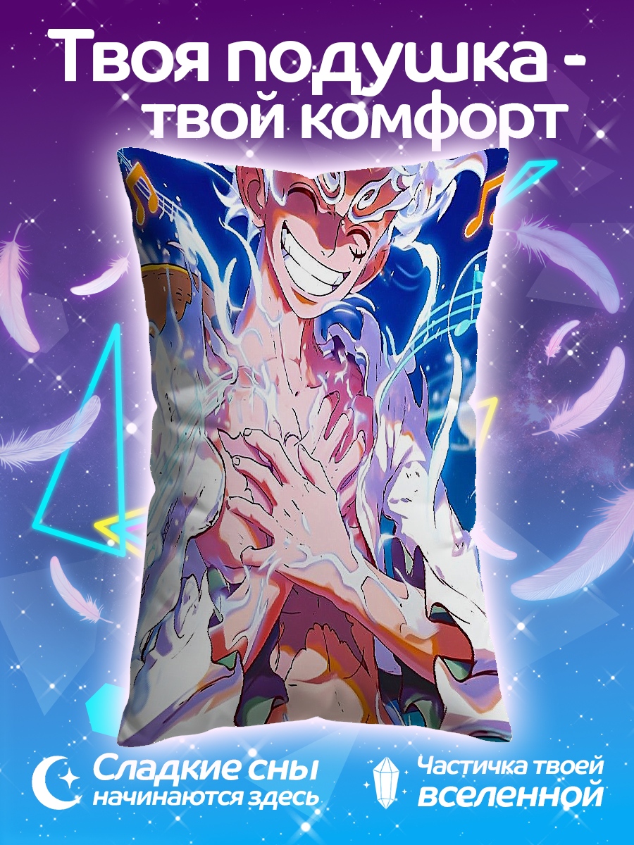 Подушка Луффи Гир 5