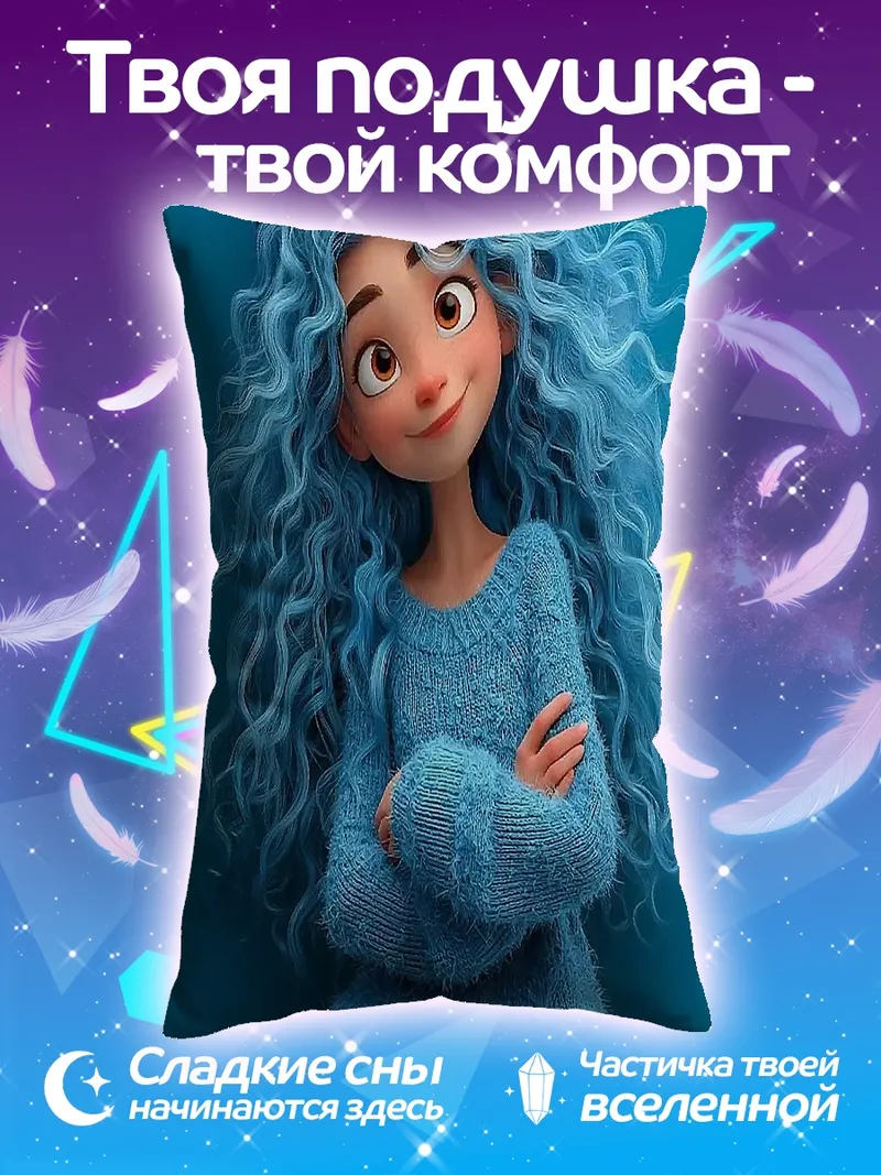 Подушка Девочка с совой
