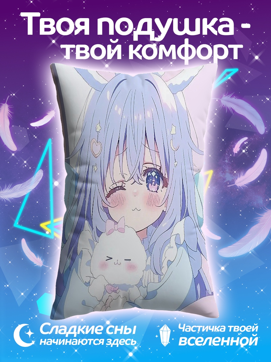 Подушка Милая аниме девочка