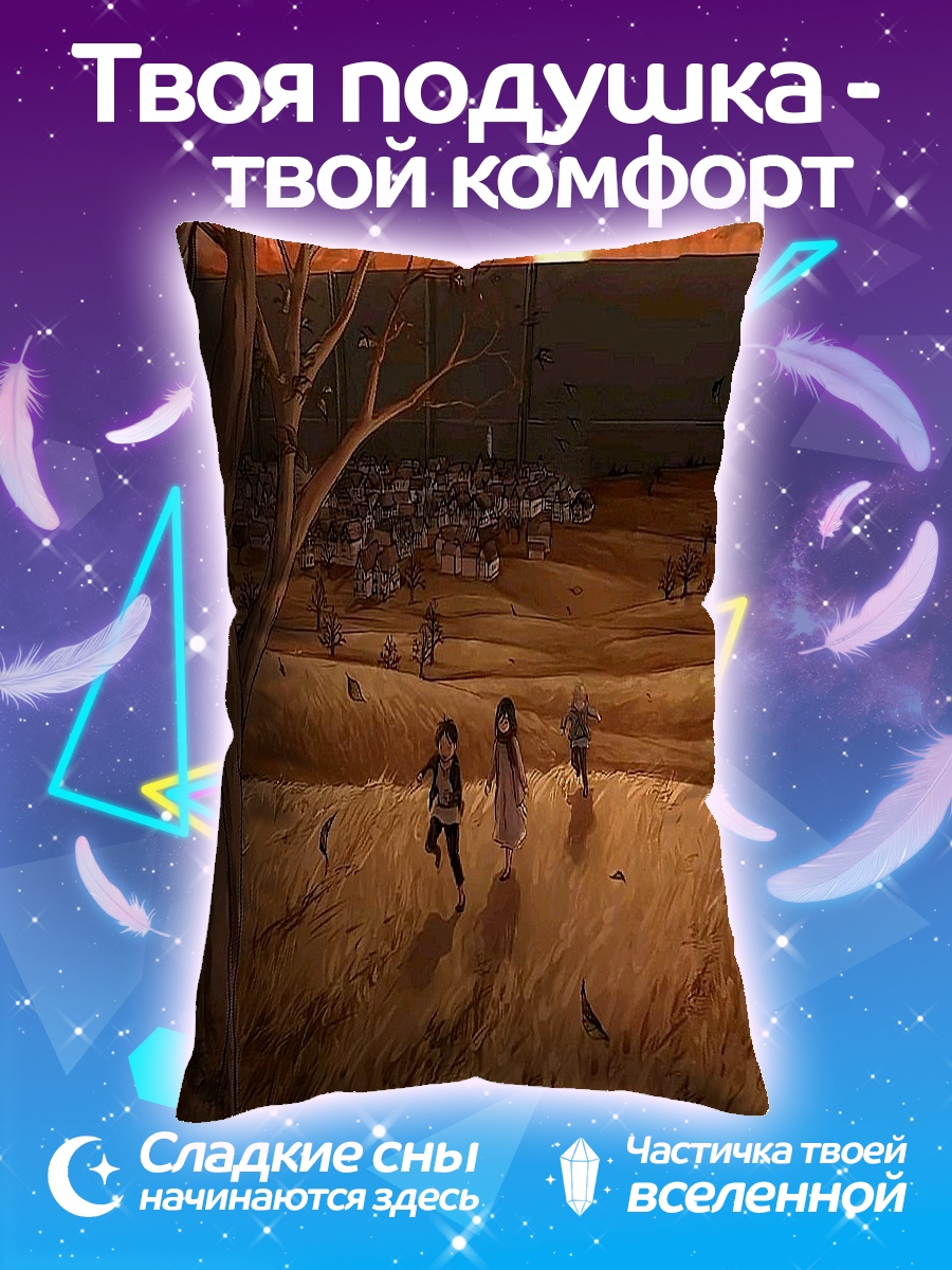 Подушка Атака Титанов