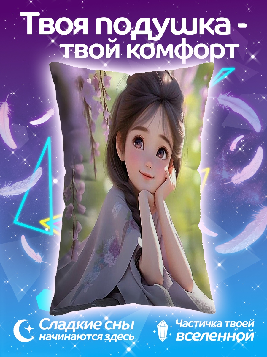 Подушка Девочка под глицинией
