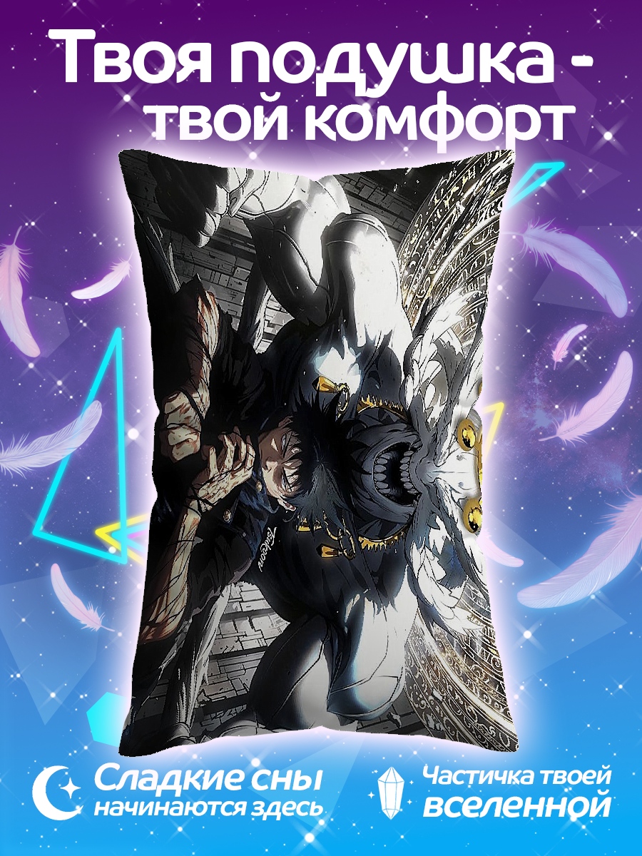 Подушка Битва с демоном