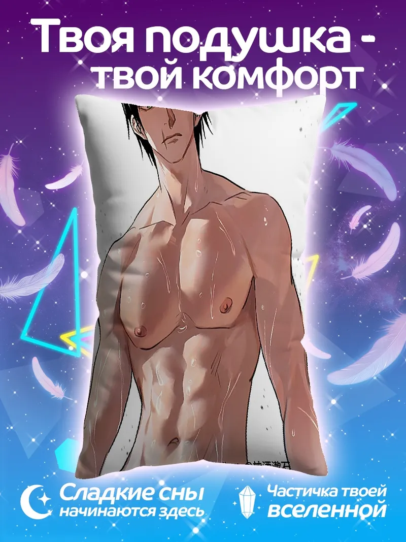 Подушка Мускулистый мужчина