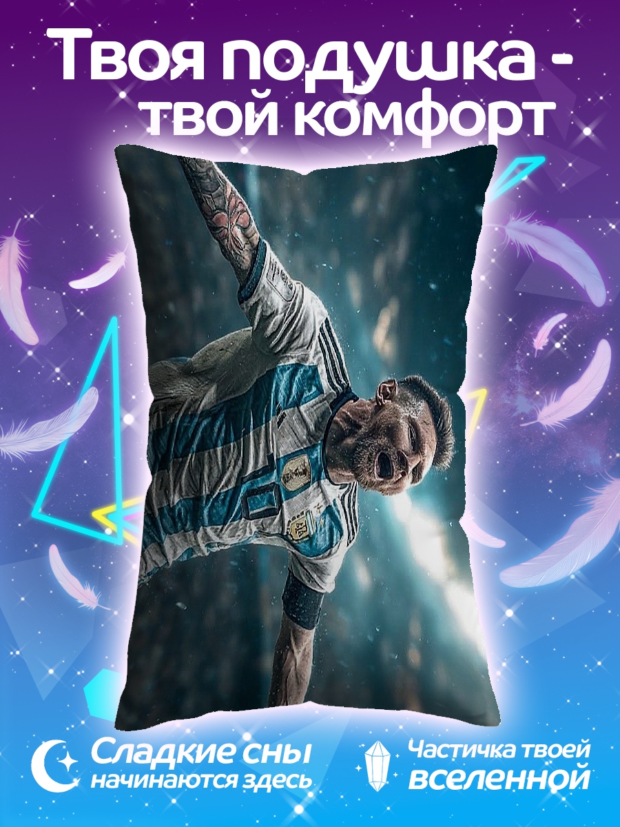 Подушка Лионель Месси