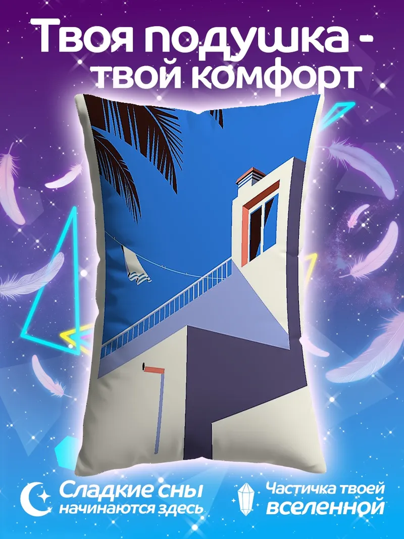 Подушка Летний дом на берегу