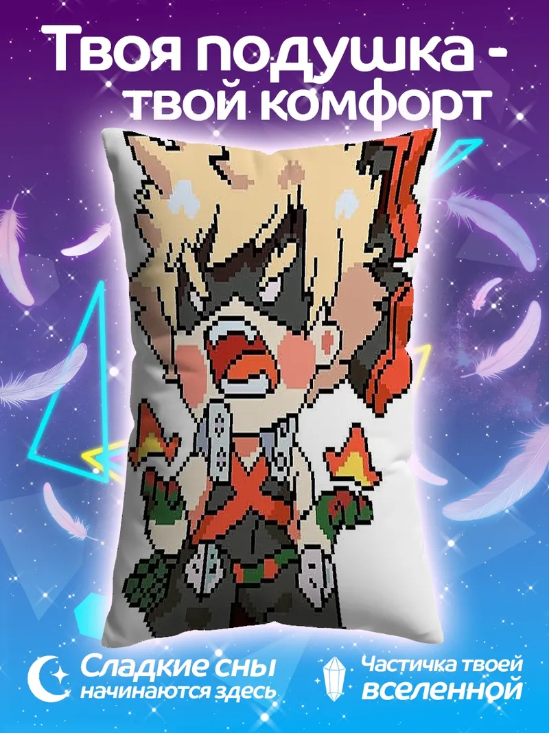 Подушка Кацуки Бакуго чиби