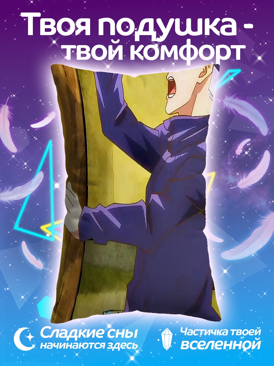 Подушка Сатору Годжо