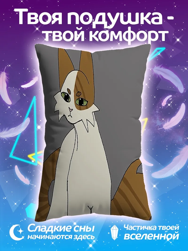 Подушка Кот