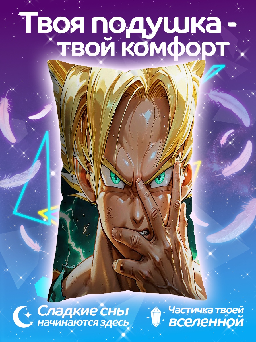 Подушка Сон Гоку
