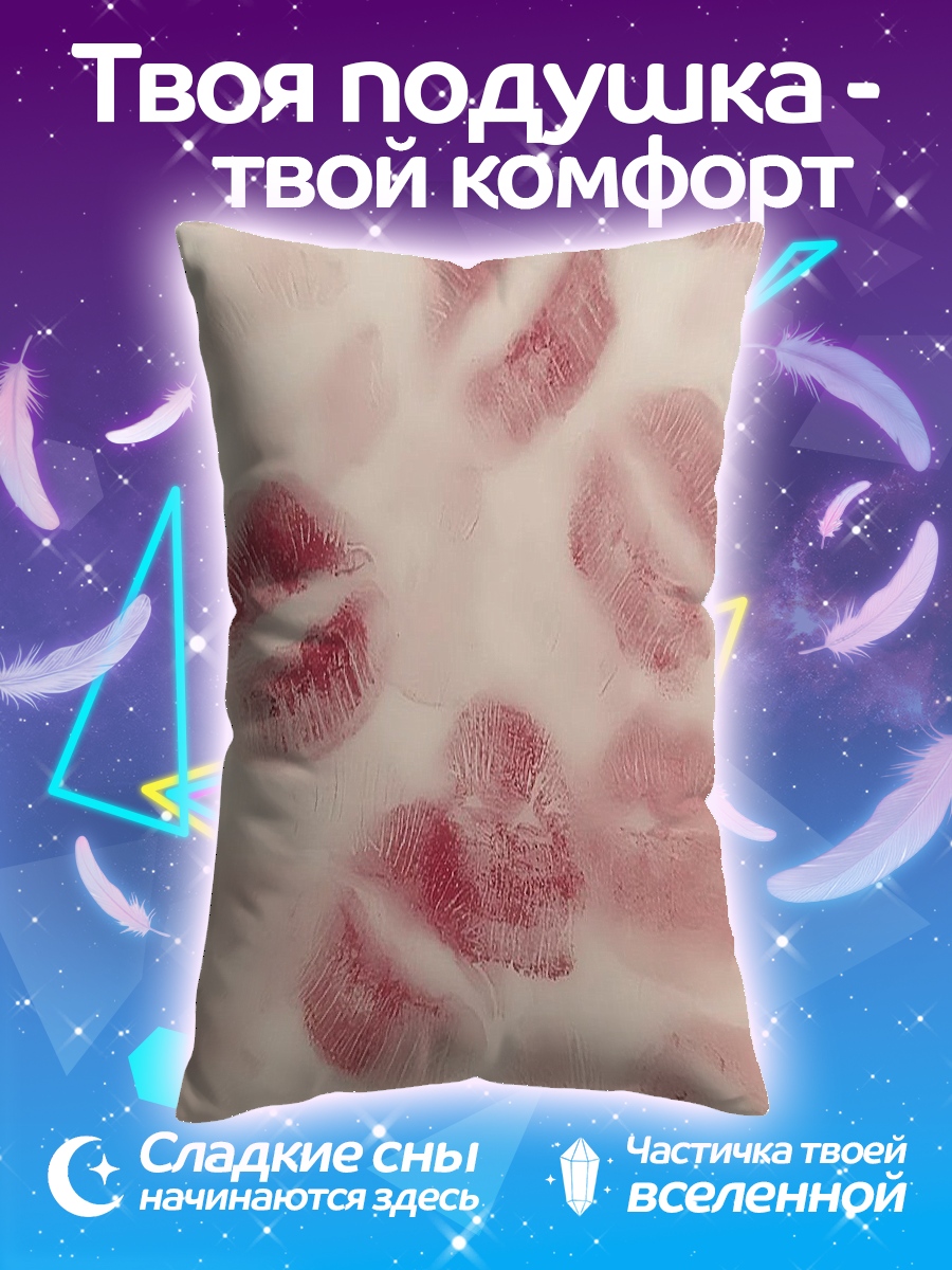 Подушка Поцелуи на ткани