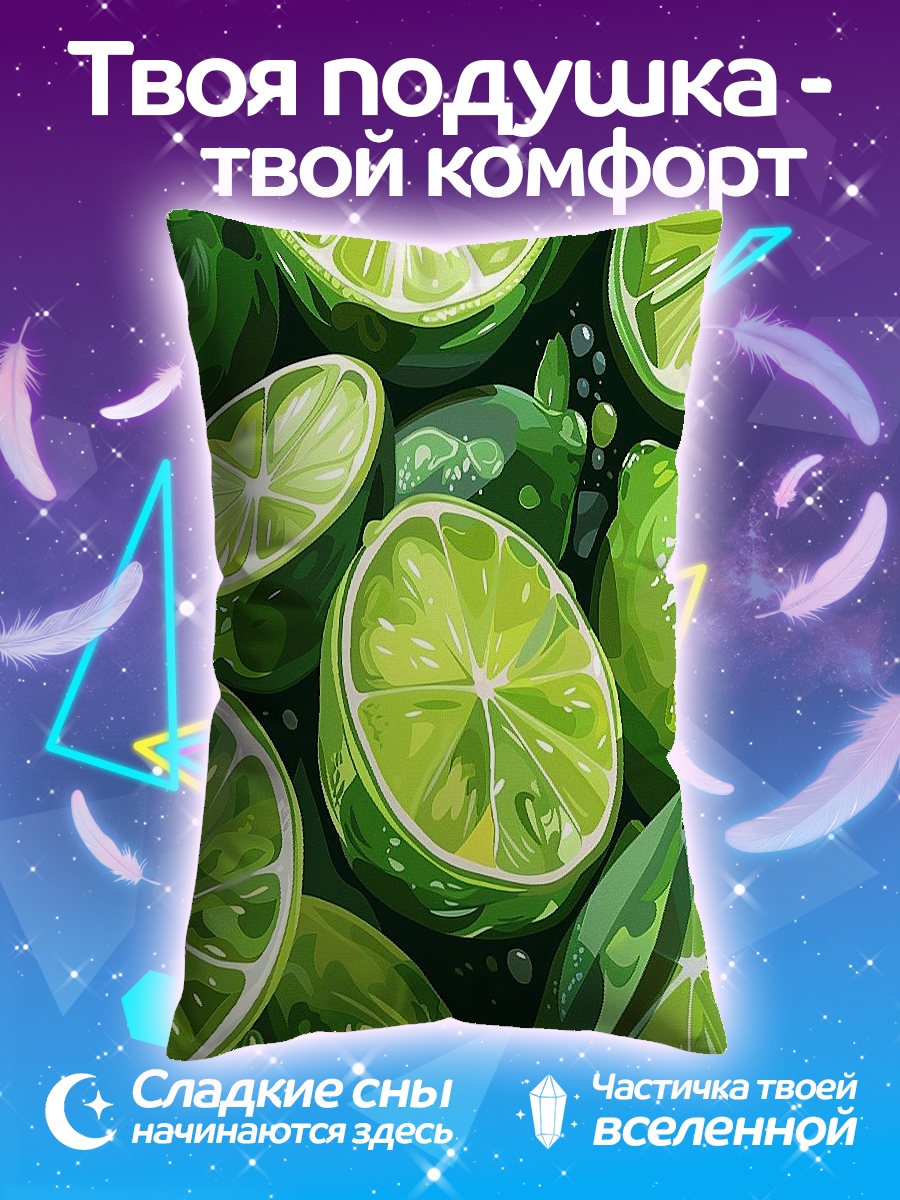 Подушка Сочные лаймы