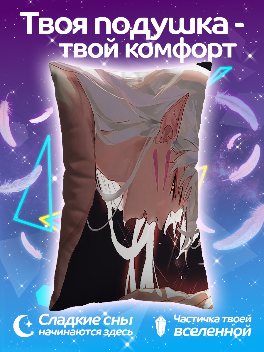 Подушка Полудемон