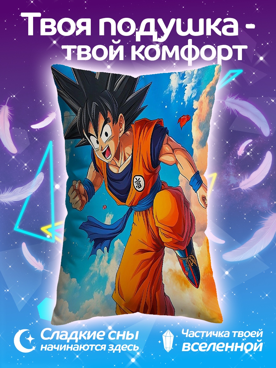 Подушка Сон Гоку