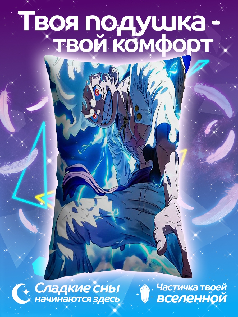 Подушка Манки Д. Луффи