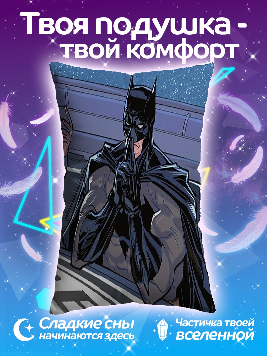 Подушка Бэтмен
