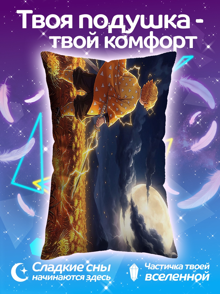 Подушка Арт Зенницу