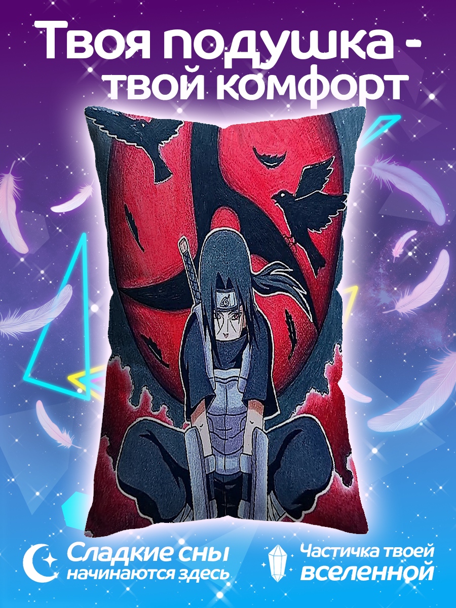 Подушка Итачи Учиха Шаринган