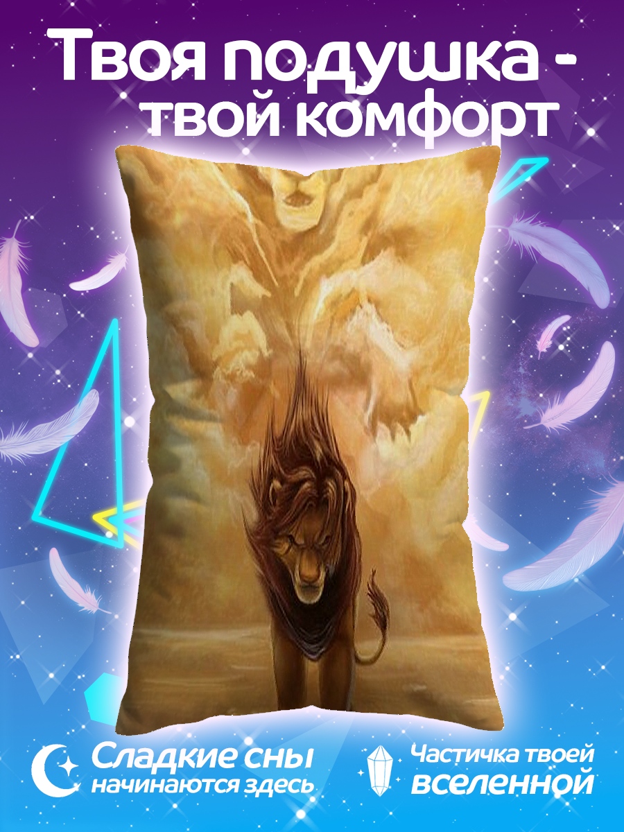 Подушка Лев и дух
