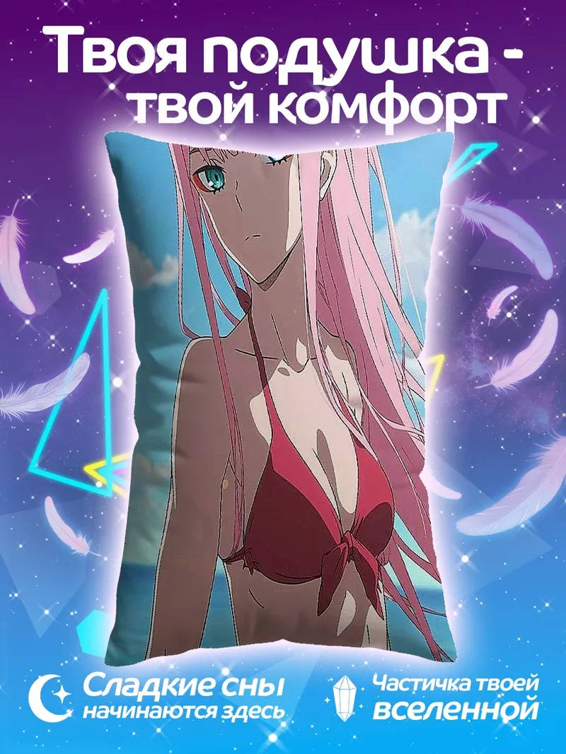Подушка Аниме девушка Зеро Ту