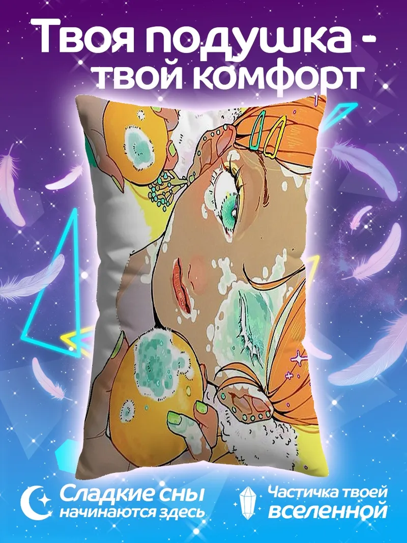 Подушка Девушка с апельсинами