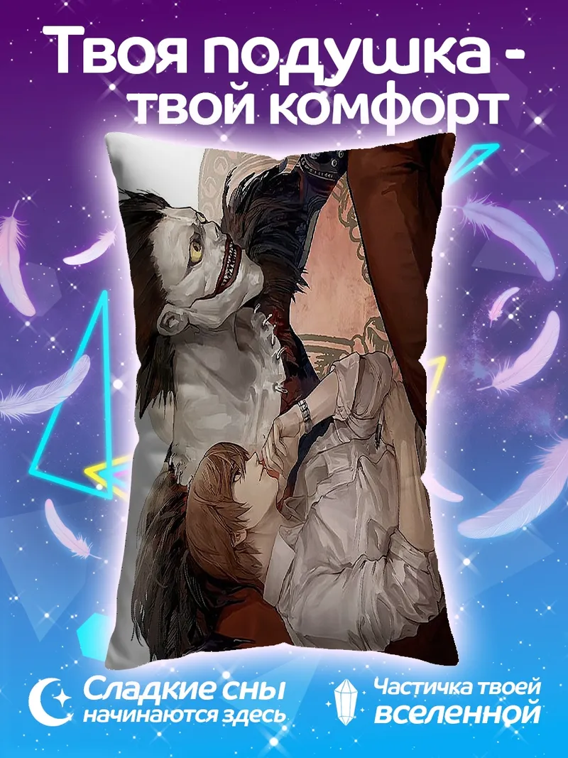 Подушка Смертельный укус яблока