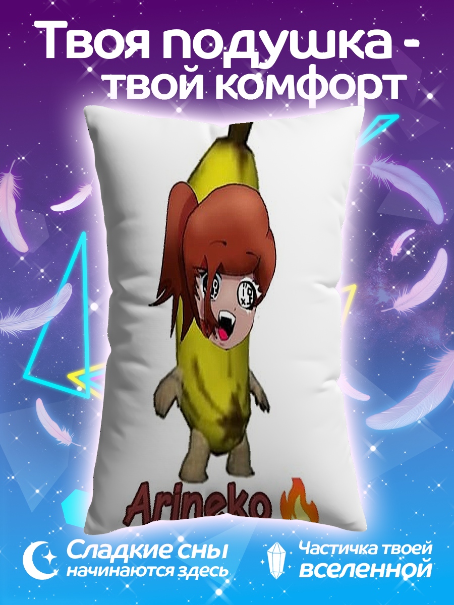 Подушка Банановая девочка