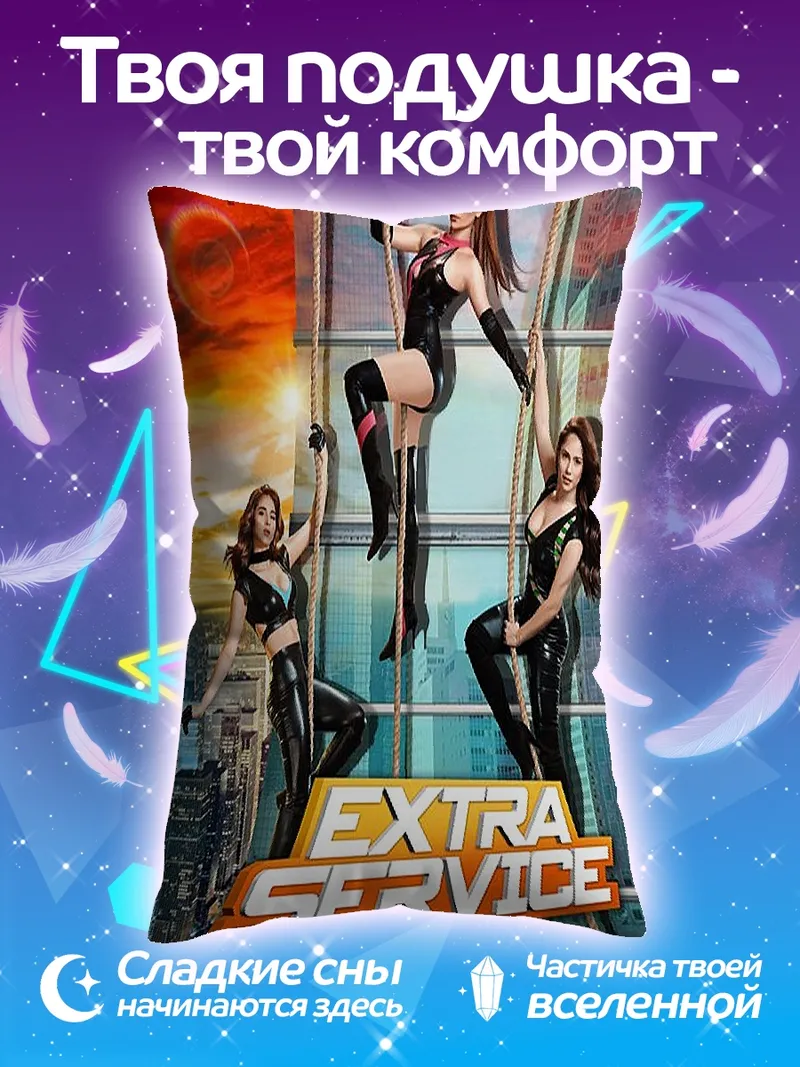 Подушка Extra Service