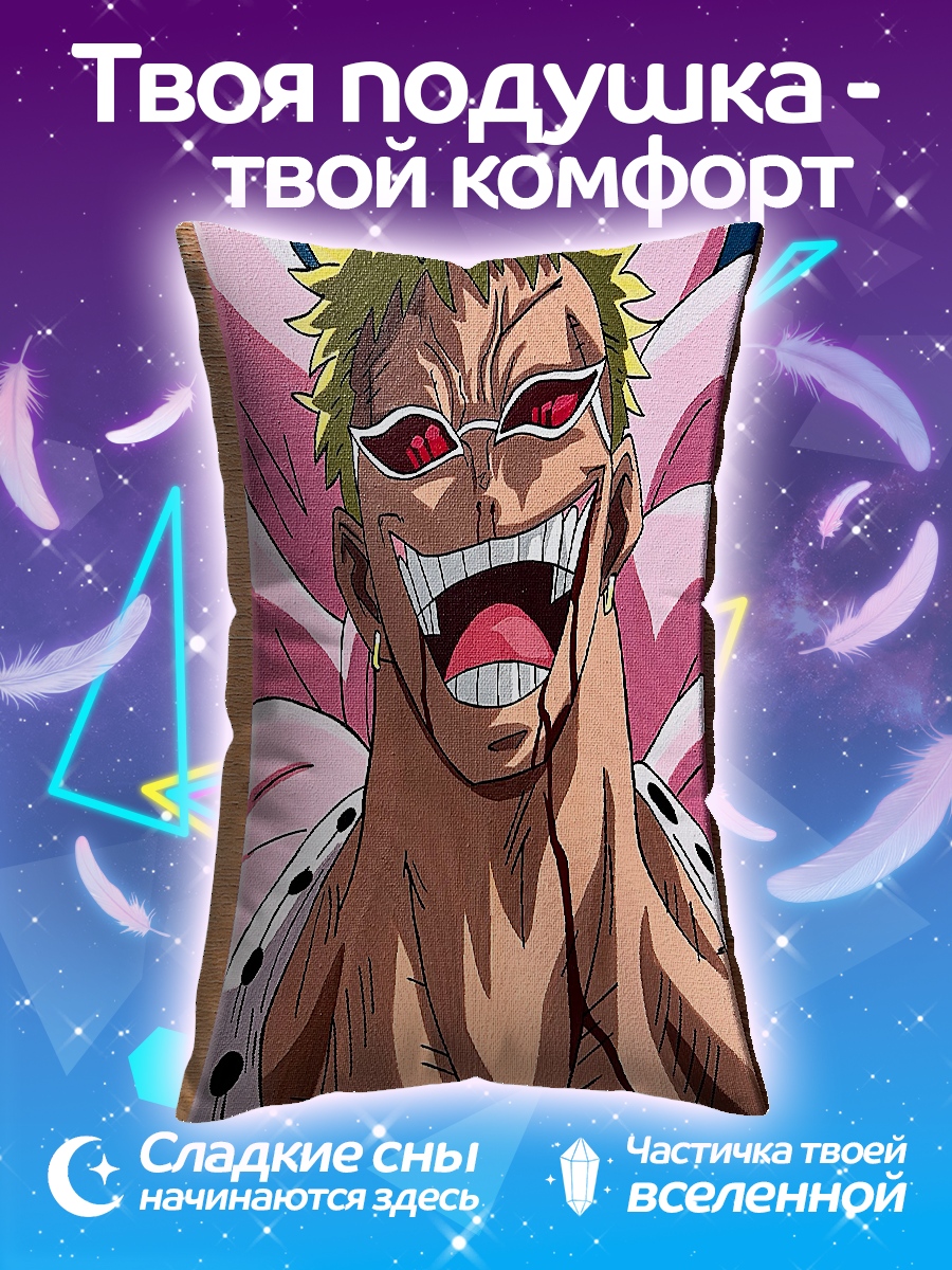 Подушка Донкихот Дофламинго
