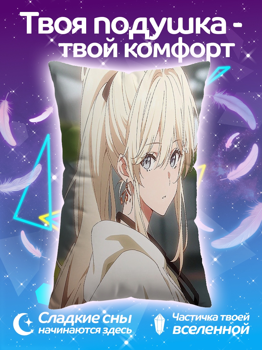 Подушка Аниме девушка с хвостом