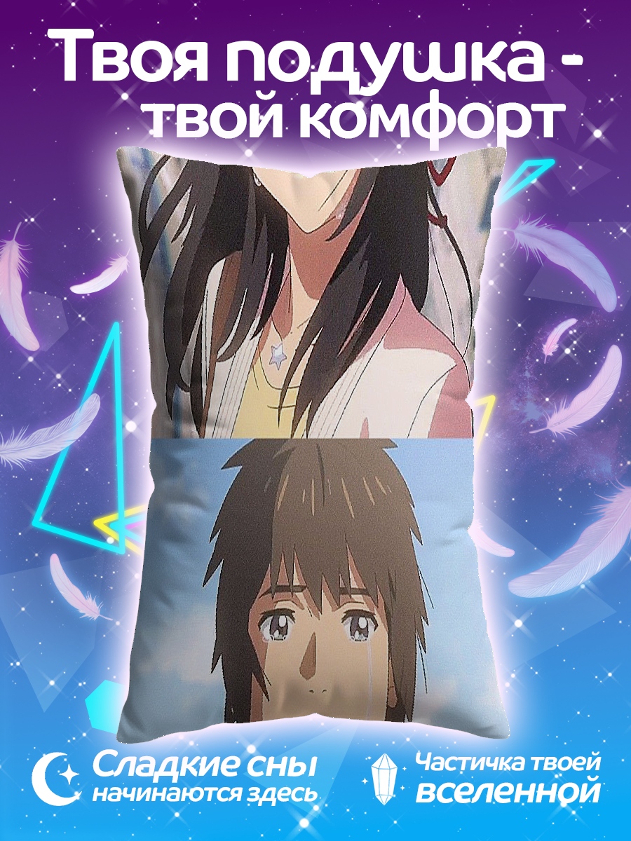 Подушка Твоё имя