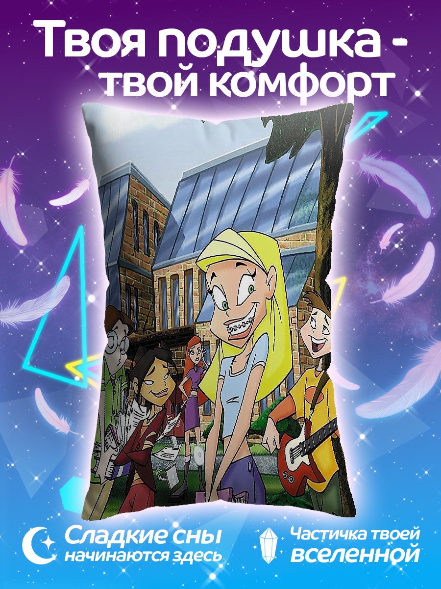 Подушка Braceface