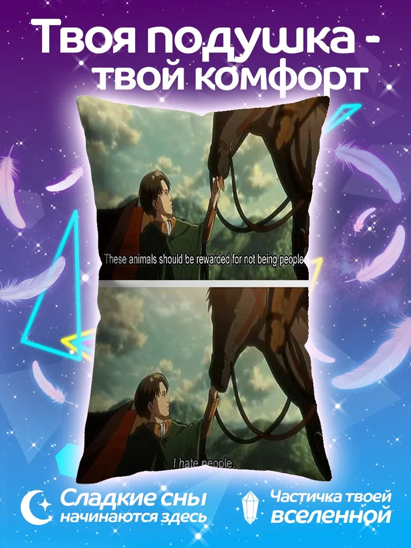 Подушка Я ненавижу людей