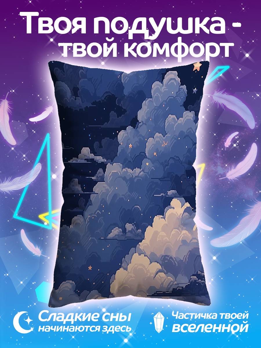 Подушка Ночное небо с облаками