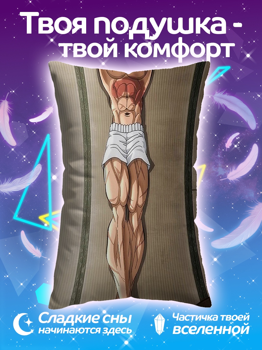 Подушка Баки Ханма