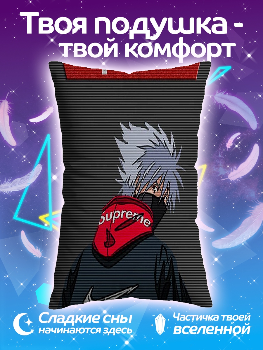 Подушка Какаши Supreme