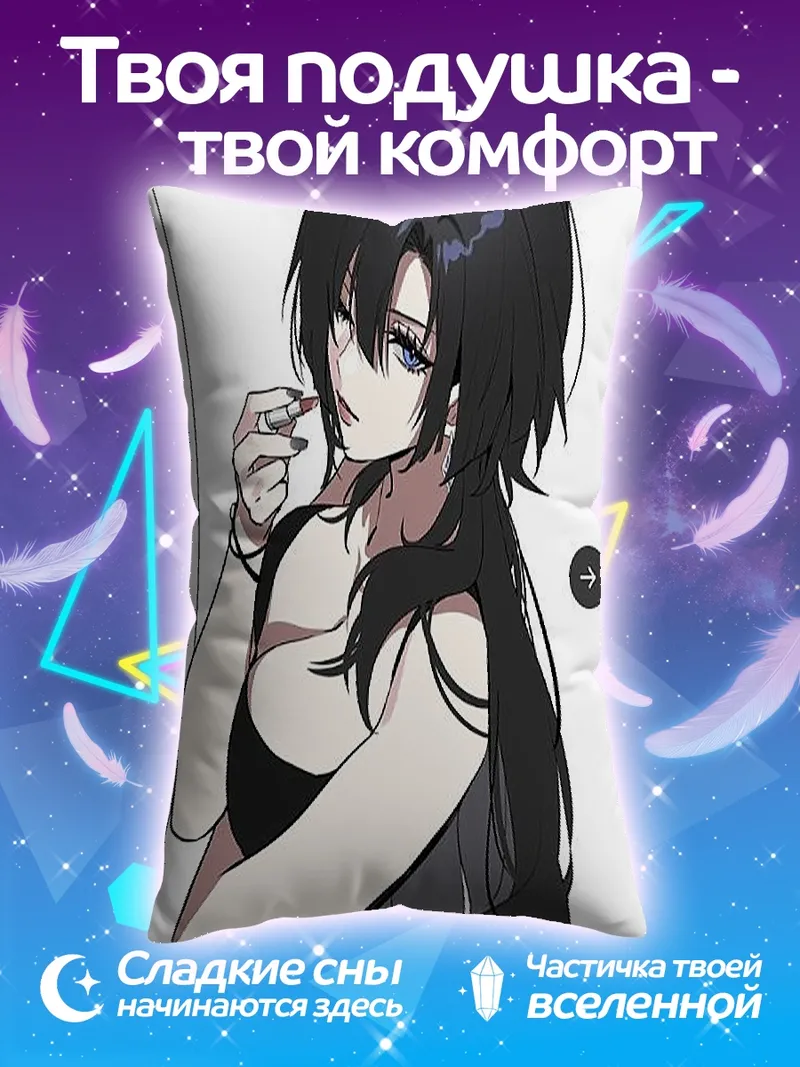 Подушка Черноволосая красавица
