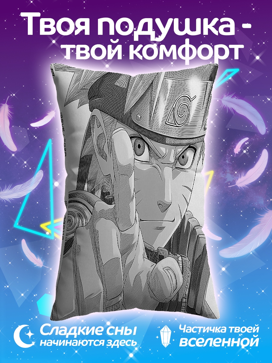 Подушка Наруто Узумаки