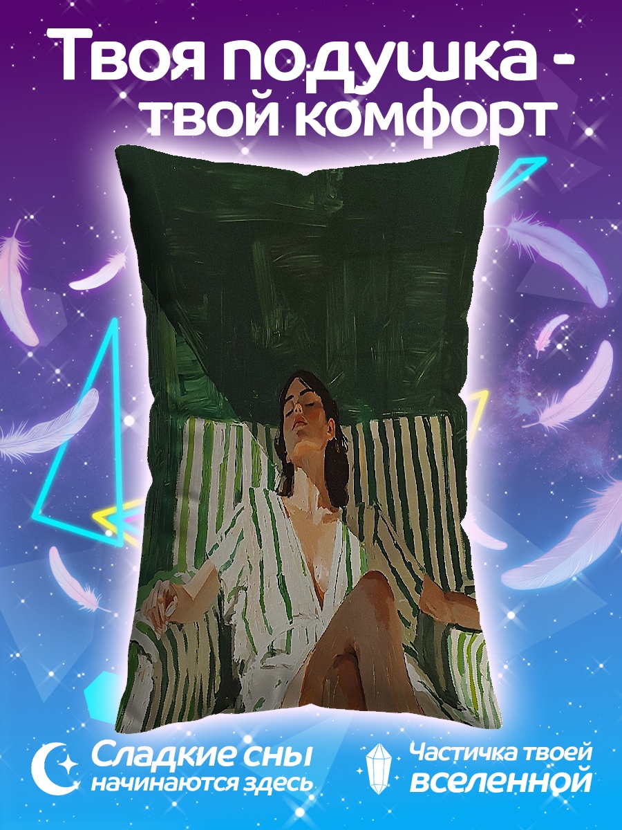 Подушка Девушка в полосатом платье