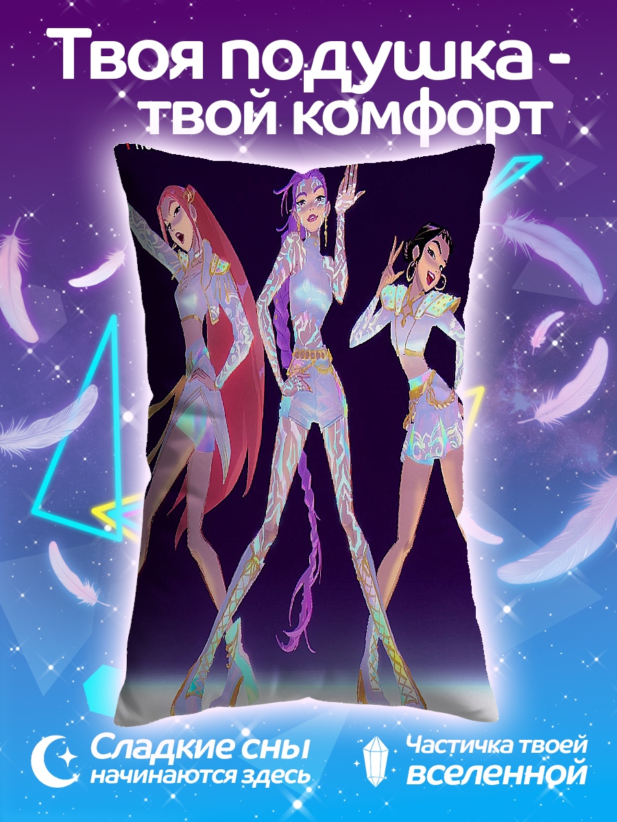 Подушка Kpop Demon Hunters