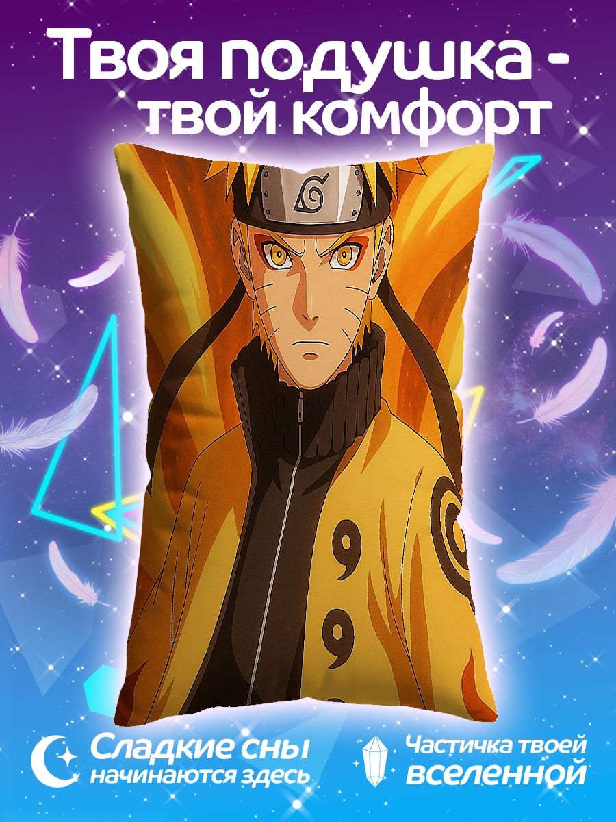 Подушка Наруто режим