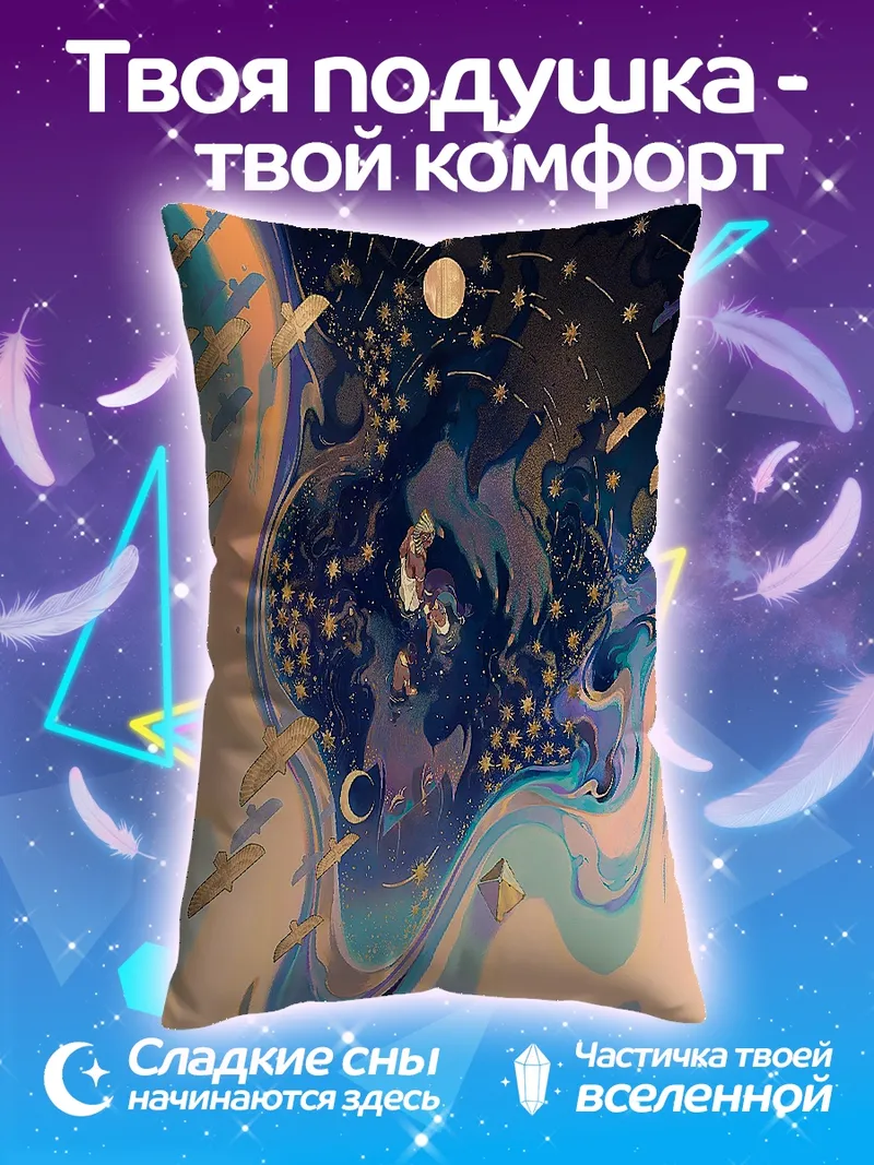 Подушка Космическая фантазия птицы