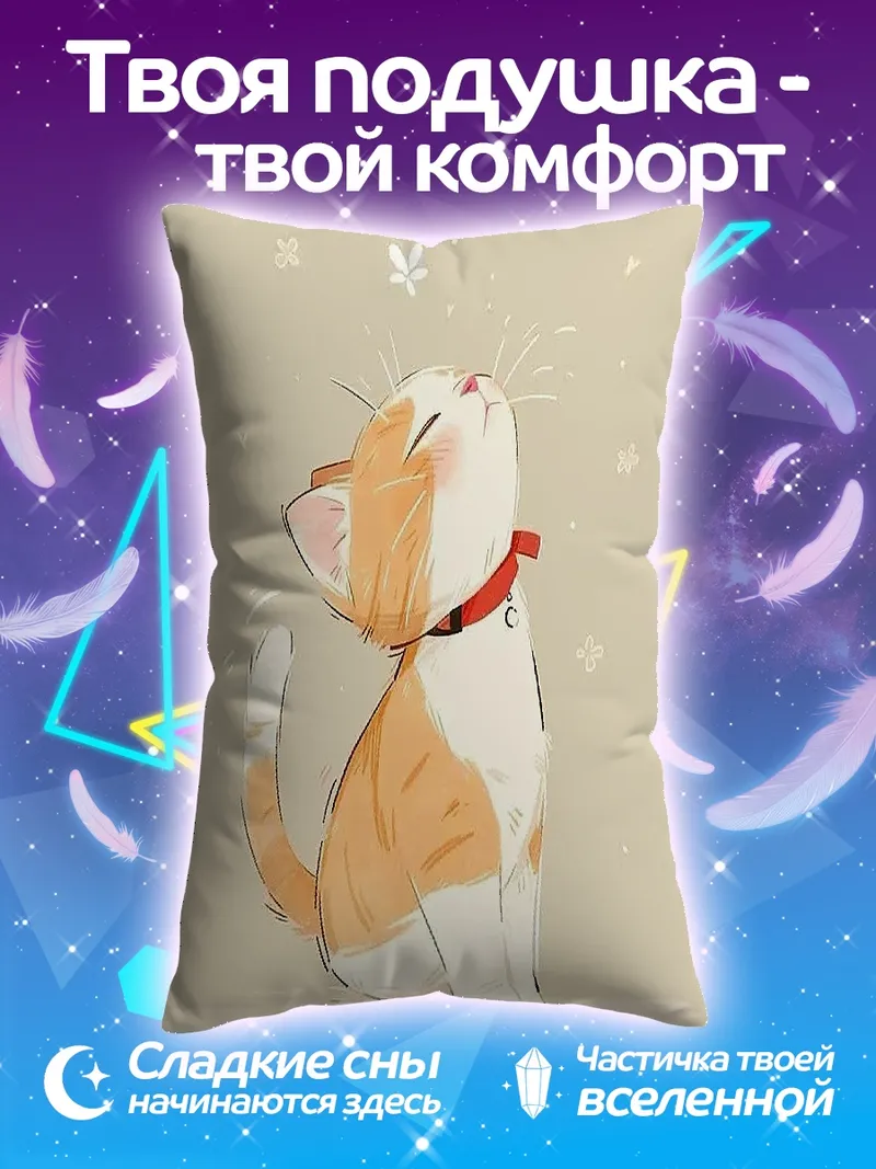 Подушка Милый рыжий кот