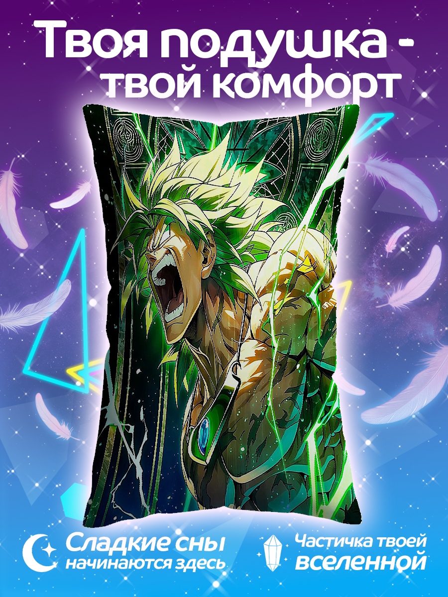 Подушка Броли