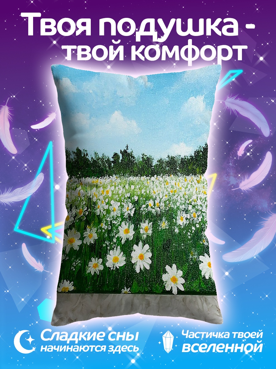 Подушка Поле ромашек