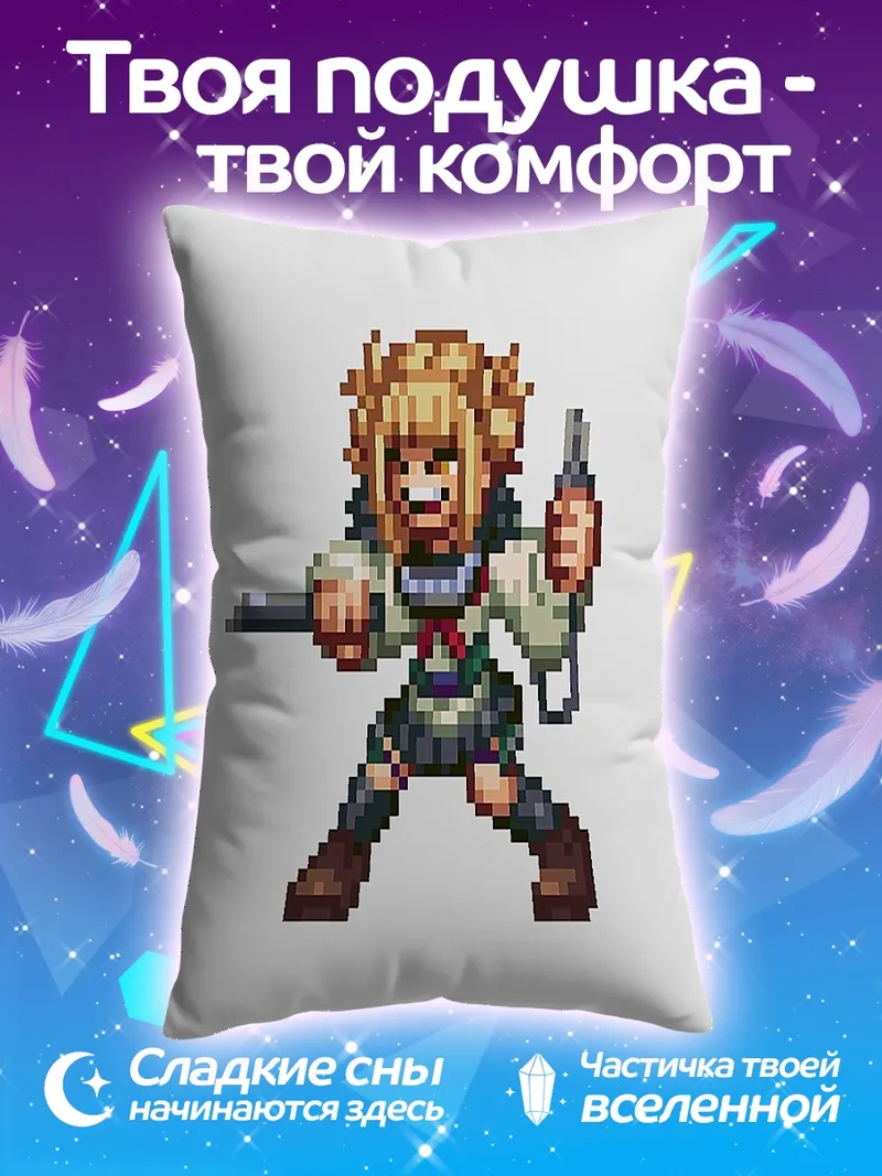 Подушка Химико Тога пиксель арт
