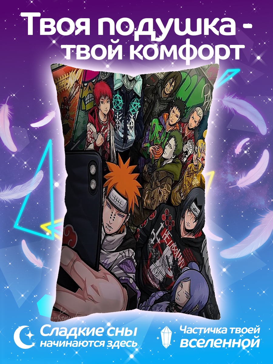 Подушка Акацуки селфи