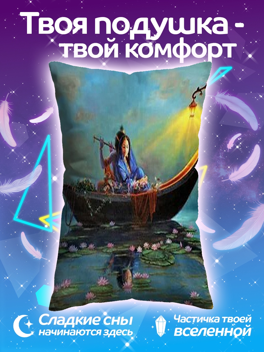 Подушка Пара на лодке